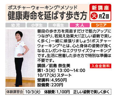 健康寿命を延ばす歩き方