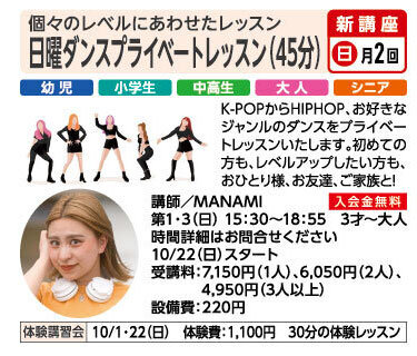 ダンスプライベートレッスン