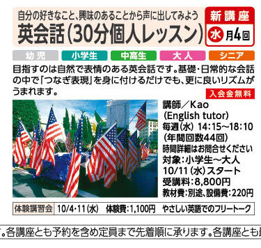 英会話