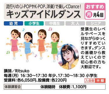 キッズアイドルダンス