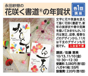 花咲く書道の年賀状