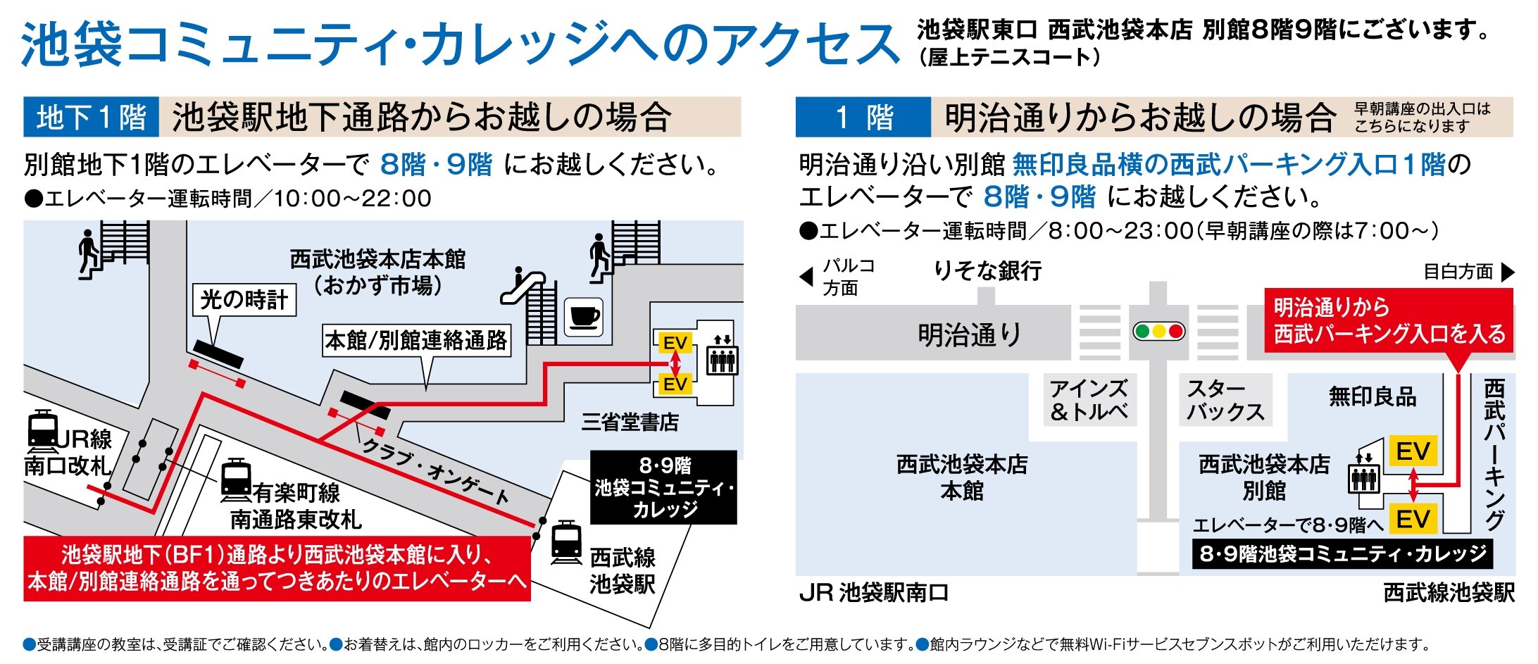 202110版池CC4案内地図他.jpgのサムネイル画像