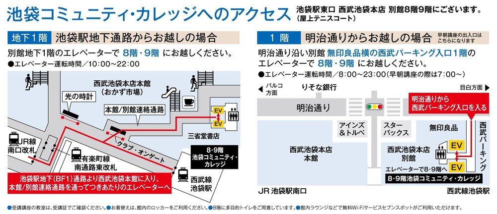 202110版池CC4案内地図他.jpg