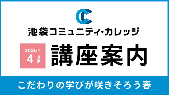 2025年4月期