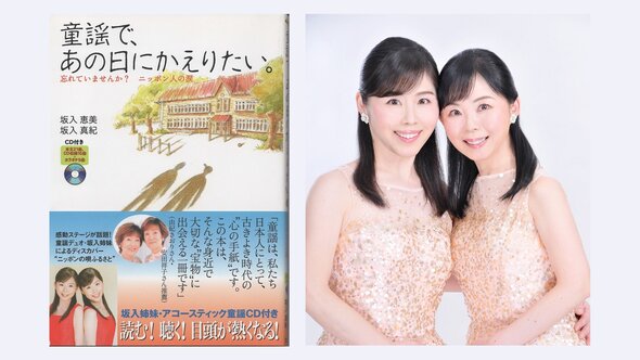懐かしの童謡・愛唱歌