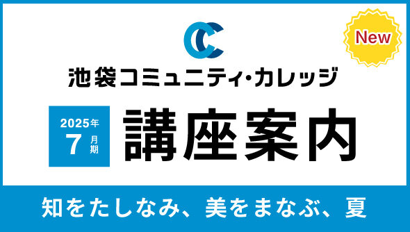 2025年7月期