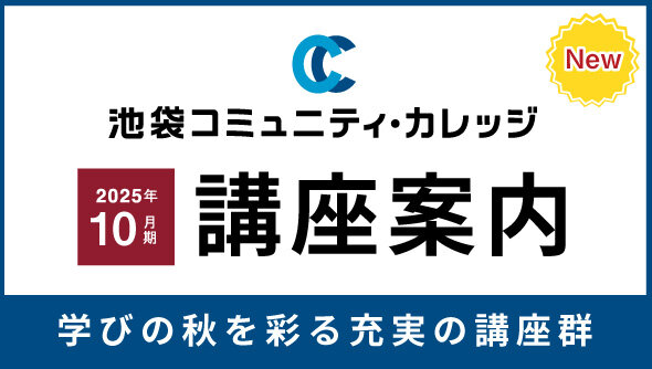 2025年10月期