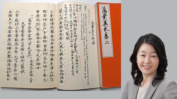 『万葉集』の世界へ
