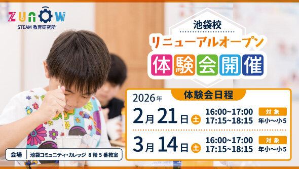 zunOwイベント（体験会）