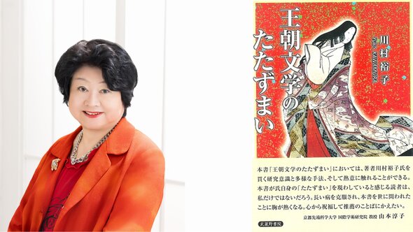 『源氏物語』美術館