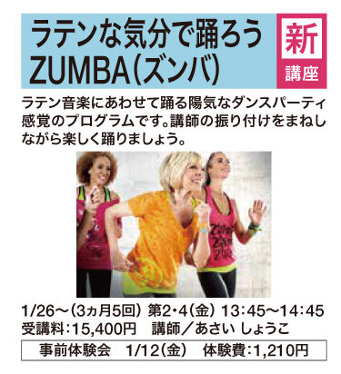 ZUMBA（ズンバ）
