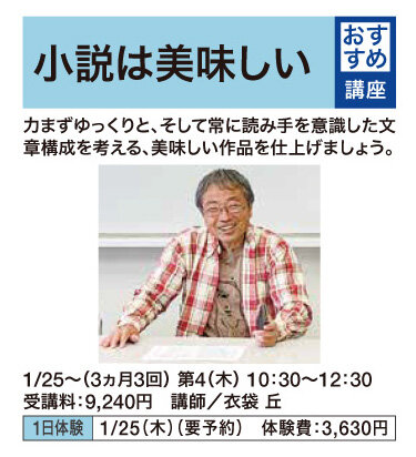 小説は美味しい