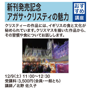アガサ・クリスティーの魅力