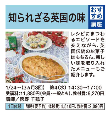 知られざる英国の味