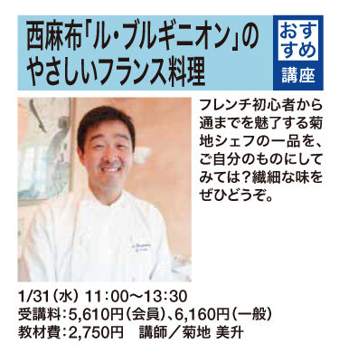 西麻布「ル・ブルギニオン」のやさしいフランス料理