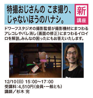 特撮おじさんの こま撮り、じゃないほうのハナシ。