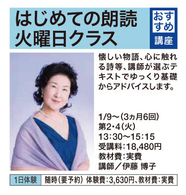 はじめての朗読