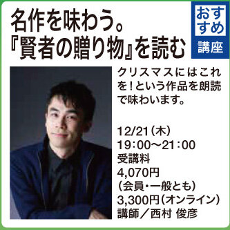 名作を味わう。『賢者の贈り物』を読む