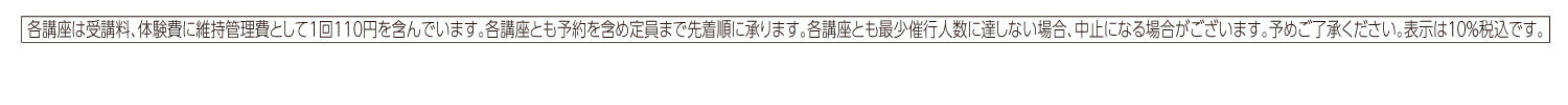 池袋コミュニティ・カレッジ