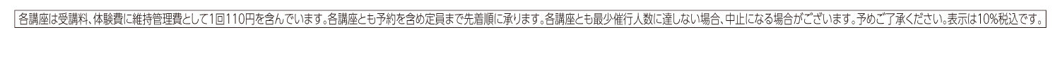池袋コミュニティ・カレッジ