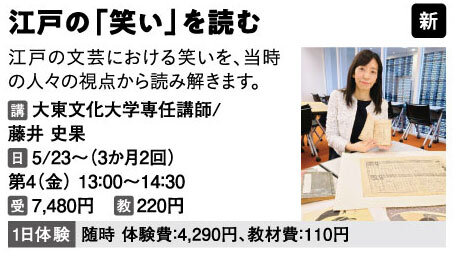江戸の「笑い」を読む