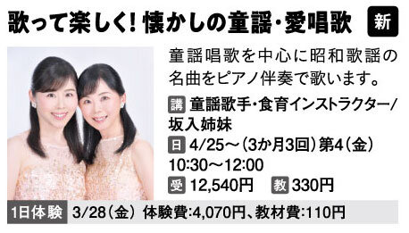 懐かしの童謡・愛唱歌