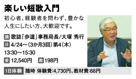 楽しい短歌入門