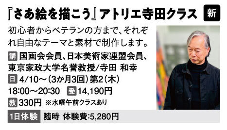 【油彩】「さあ絵を描こう」アトリエ寺田クラス