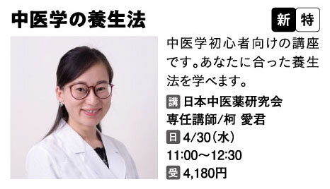 自分の体質を知って元気に過ごす知恵