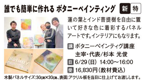蓮の葉がくれる癒しボタニーペインティング