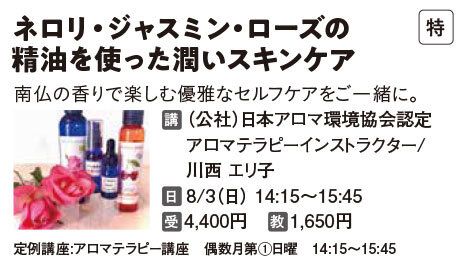グラースのローズ・ネロリ・ジャスミンの精油を使った潤いスキンケア