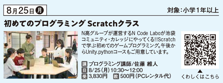 書初めてのプログラミング Scratchクラス