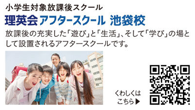 理英会