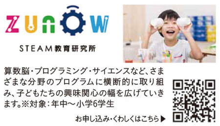 ZUNOW