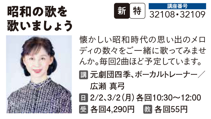 昭和の歌を歌いましょう