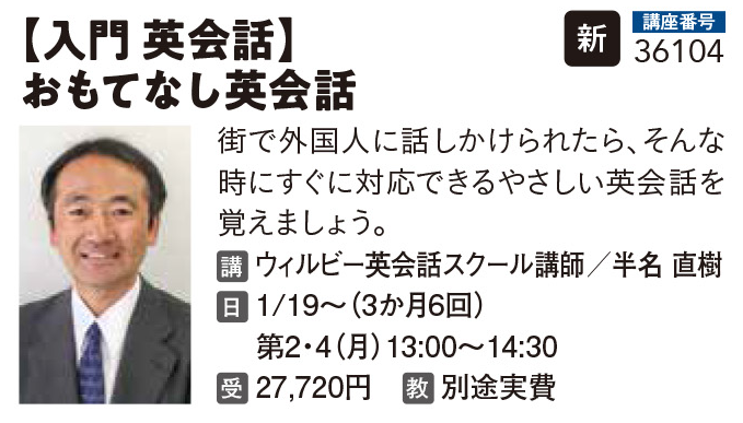 【入門 英会話】おもてなし英会話