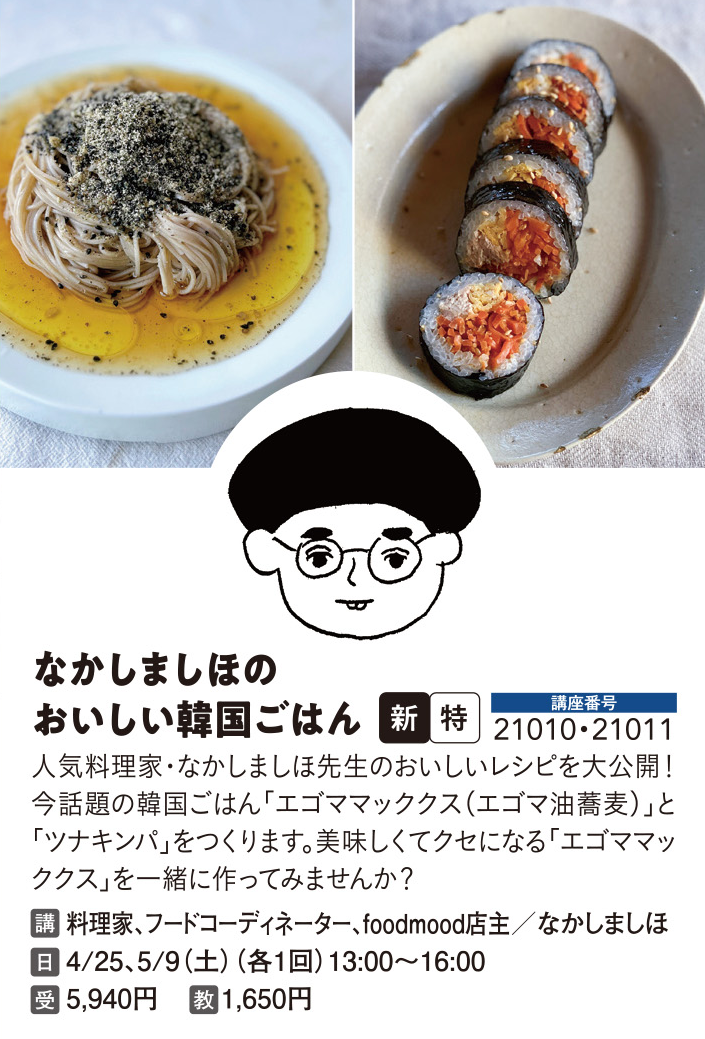 なかしましほのおいしい韓国ごはん