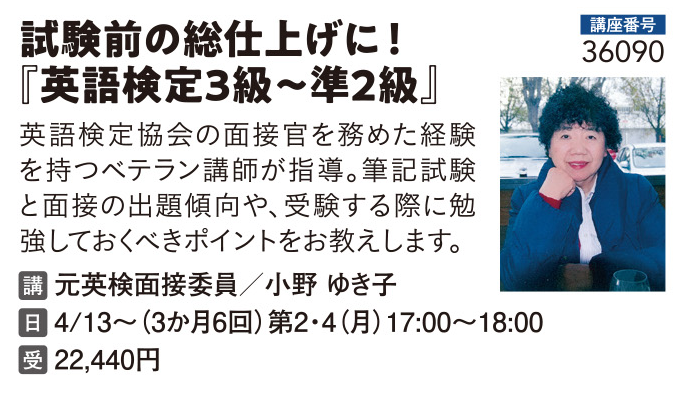 試験前の総仕上げに！『英語検定3級～準2級』