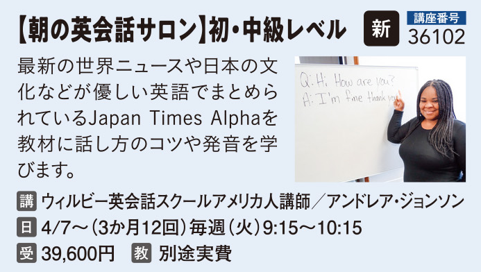 【朝の英会話サロン】朝活英会話