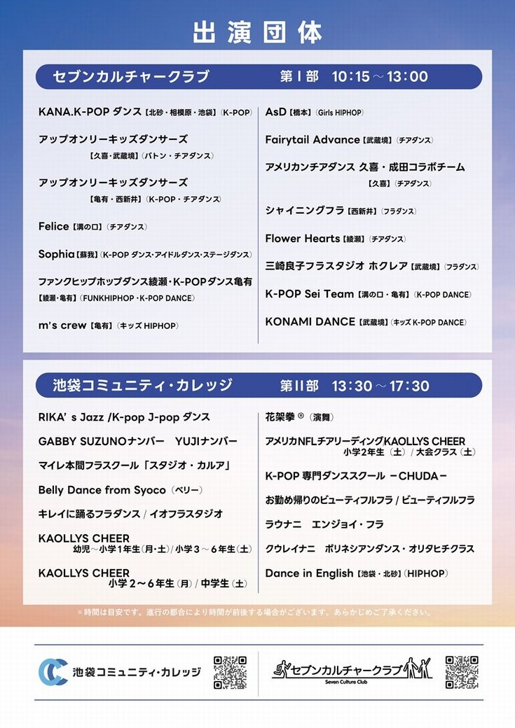 summerdancefes_ura.jpg