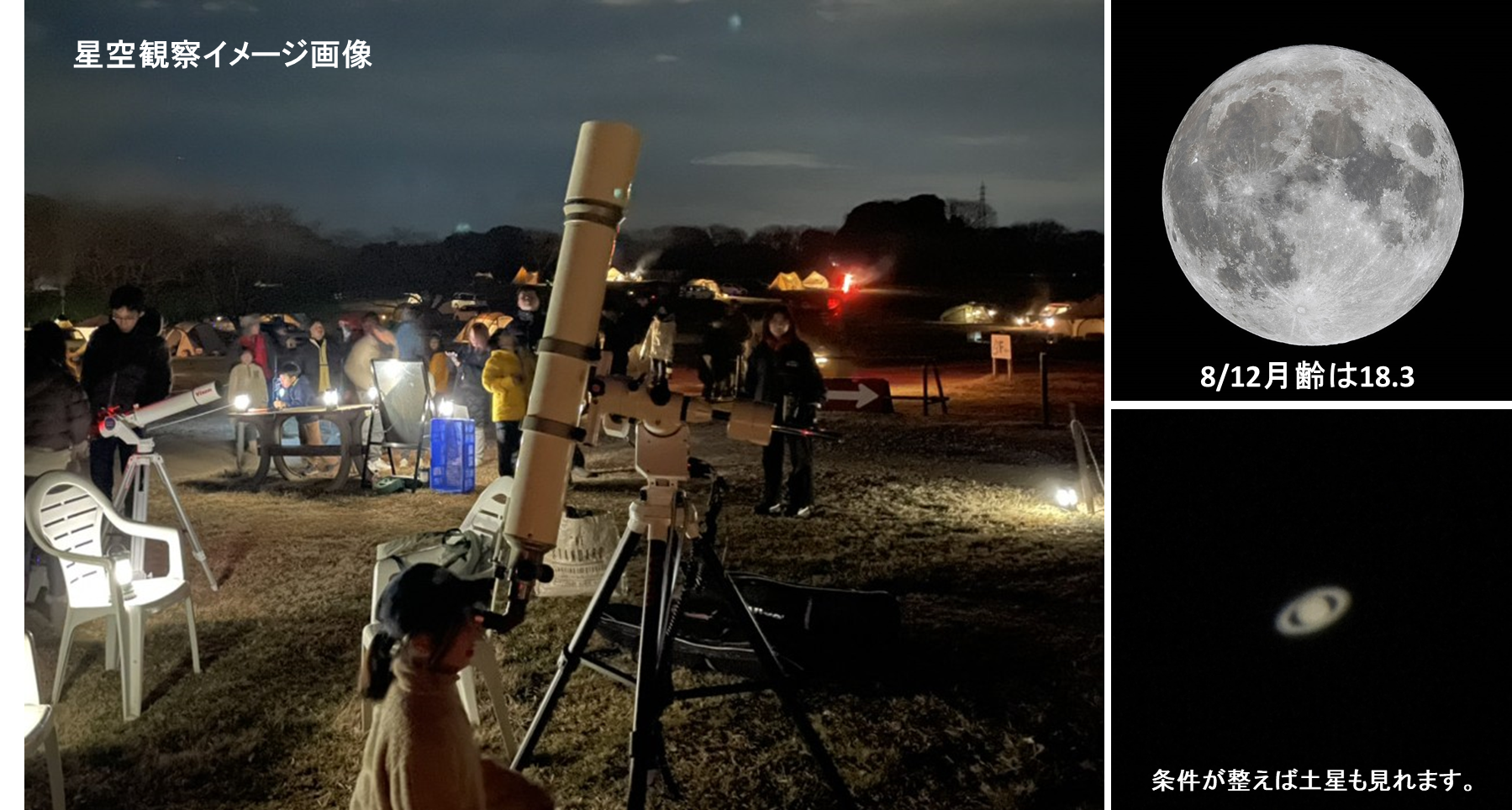250514REV画像（月土星）.png