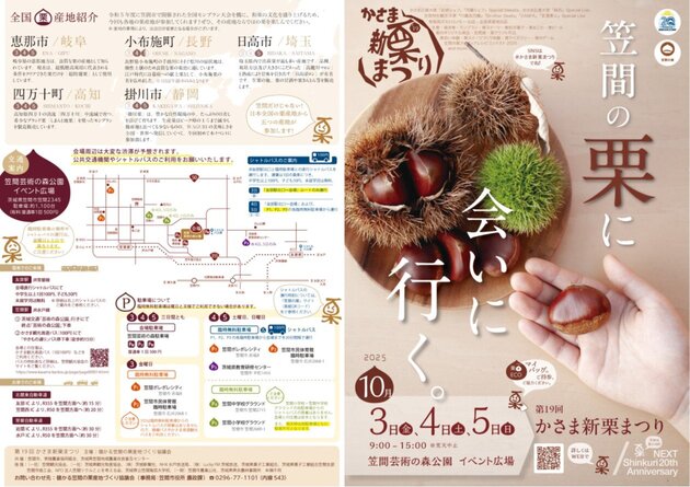 自分の「ほしい」がきっとみつかる<br>心ときめく うつわ探しの旅　<笠間・益子>　2日間