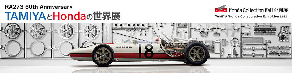 企画展_main_TAMIYA.jpg