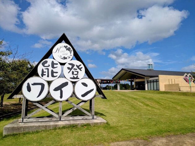 能登・酒蔵復活応援ツアー２日間（輪島泊）