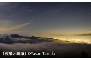 空の探検家 武田康男先生同行 冬の志賀高原２日間