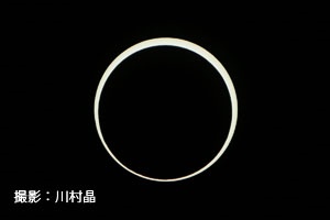 台湾・嘉義　金環日食観測ツアー 3泊4日　阿里山ご来光眺めコース