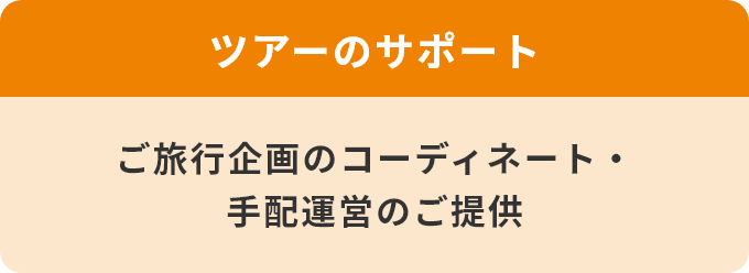団体・法人営業｜セブンカルチャーネットワーク