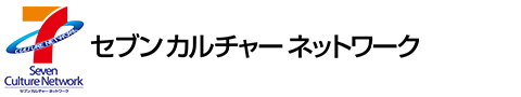 セブンカルチャーネットワーク
