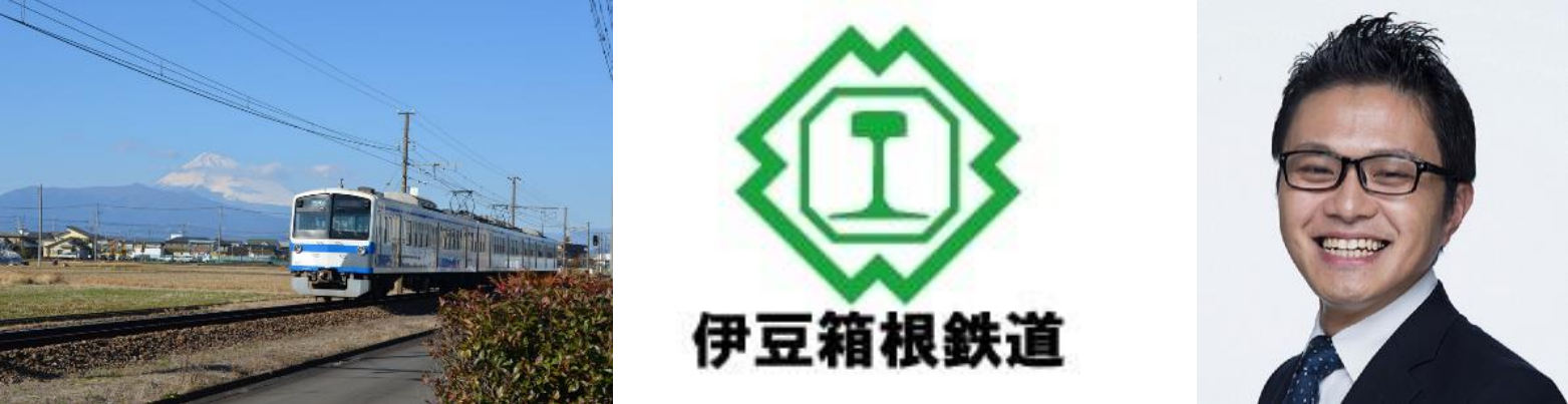 伊豆箱根鉄道