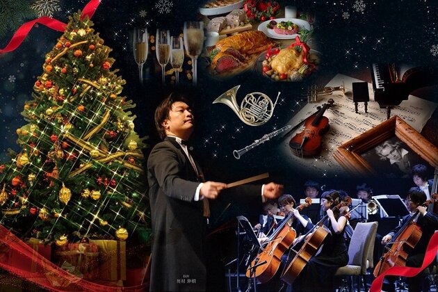 クリスマスファミリーコンサート＆ビュッフェ　～クリスマスソングと家族で楽しむ第九～